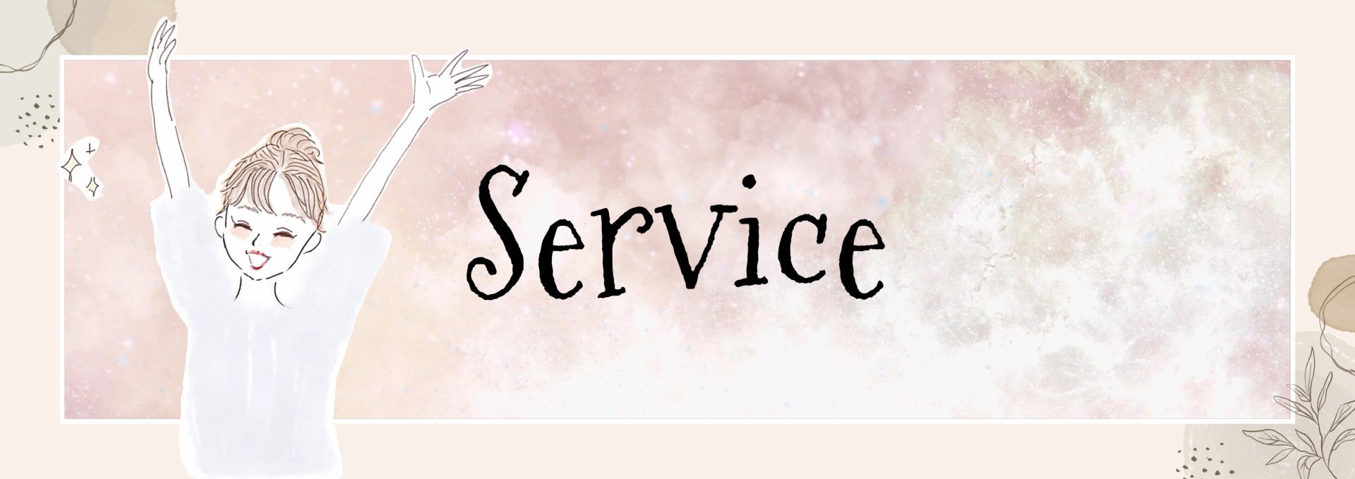 5.アリバイ会社のサービスの開始