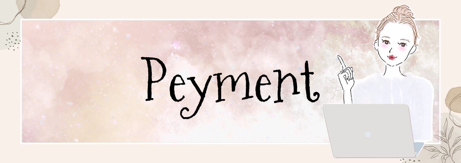 4.ご利用料金のお支払い